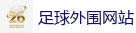 2026 FIFA 世界杯(下注)官方中文站